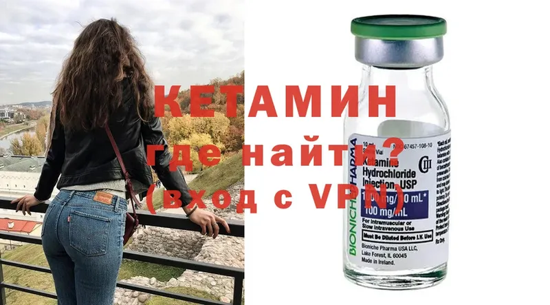 купить наркотики цена  Заводоуковск  КЕТАМИН VHQ 