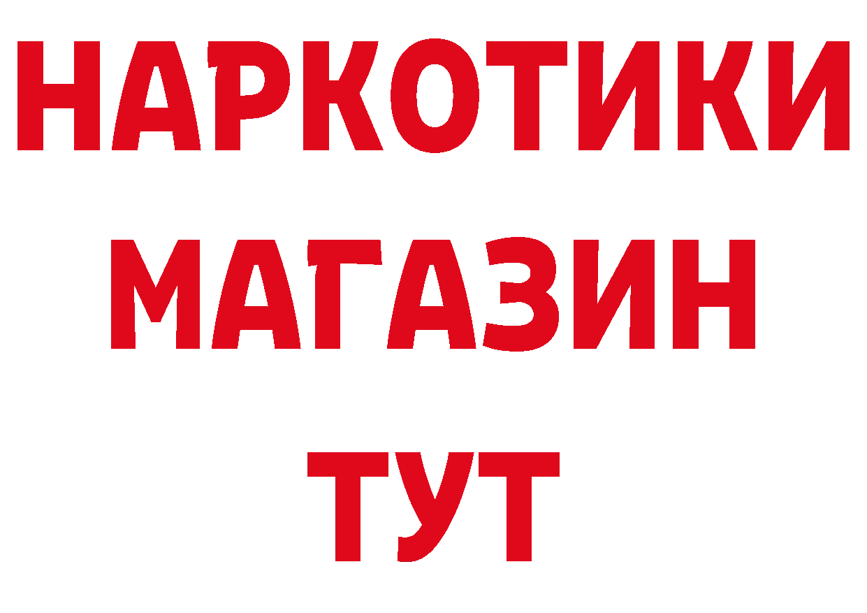 Продажа наркотиков это как зайти Заводоуковск