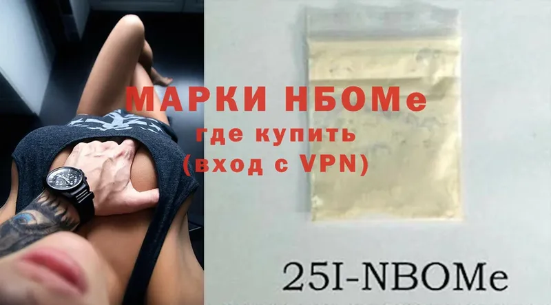 Марки NBOMe 1,5мг  Заводоуковск 